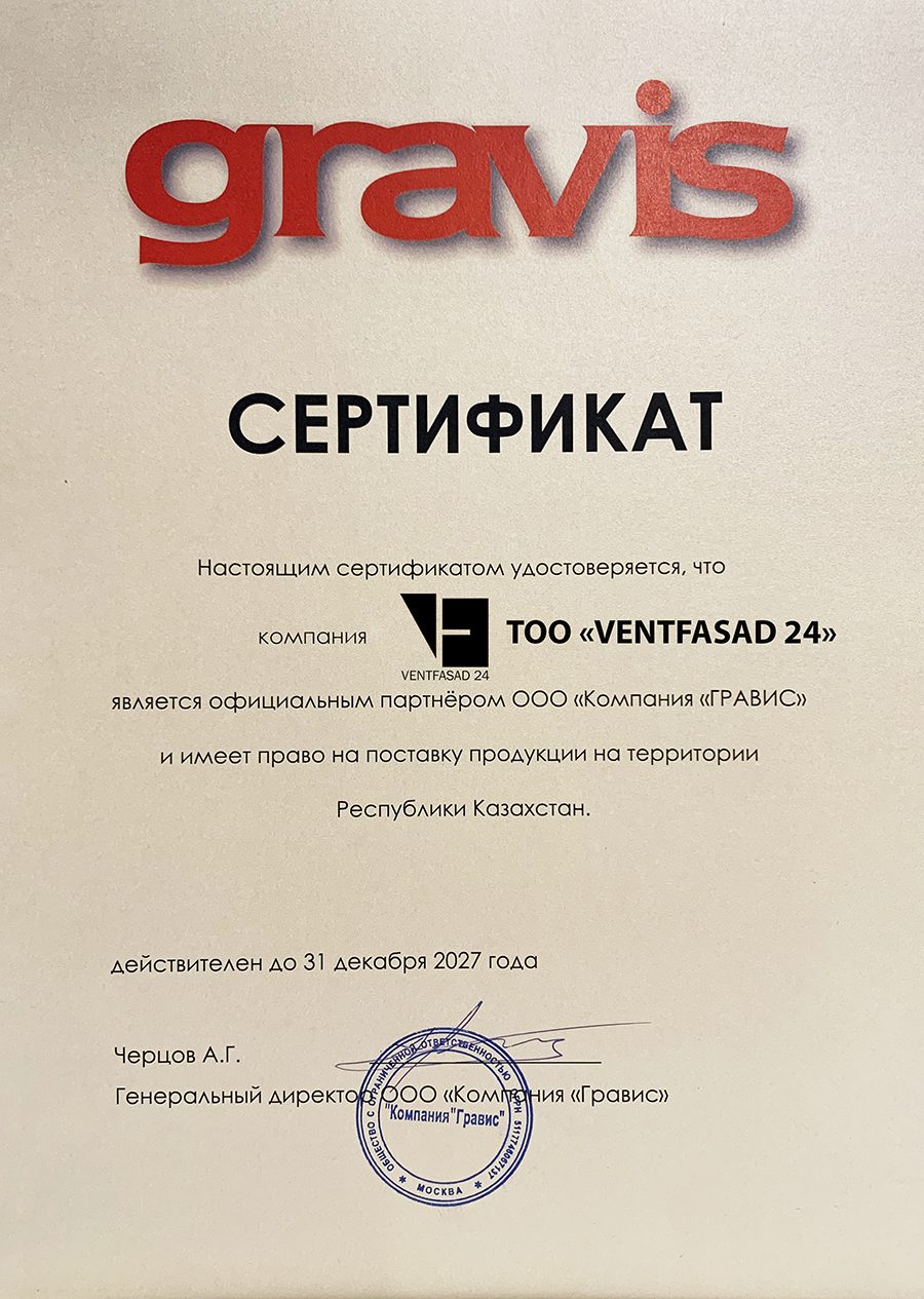 Официальный представитель завода Гравис - ведущего производителя окрашенного алюминия на территории таможенного союза